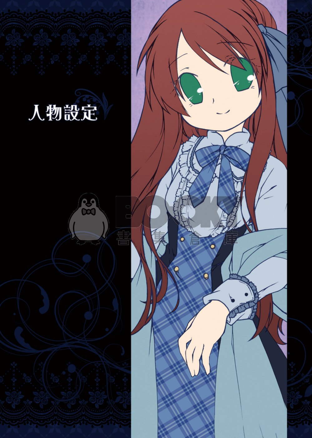 Crescent 設定資料集 試閱圖片