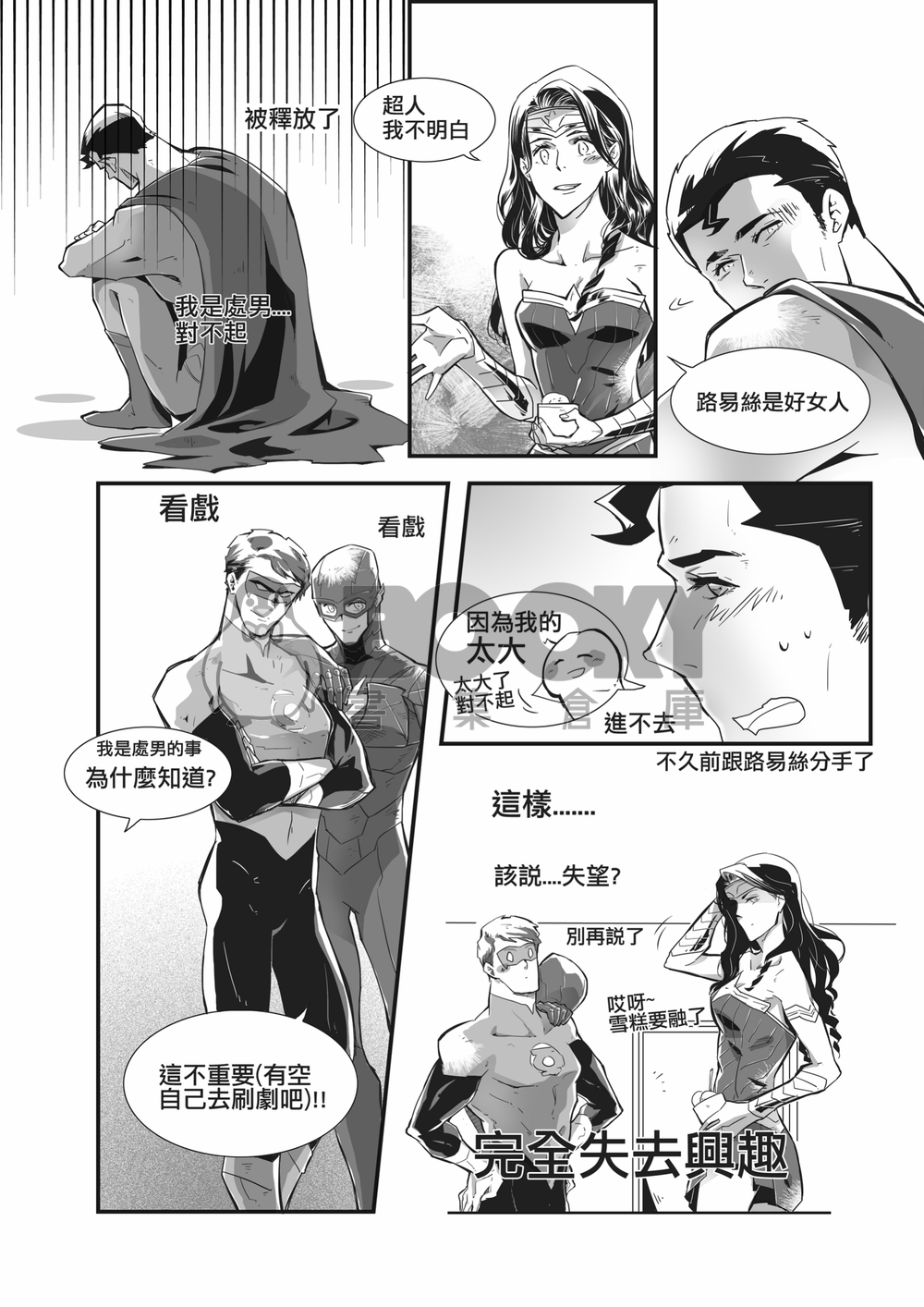 Kiss me now 試閱圖片