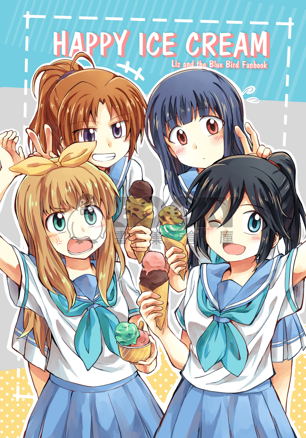 《HAPPY ICE CREAM》 試閱圖片