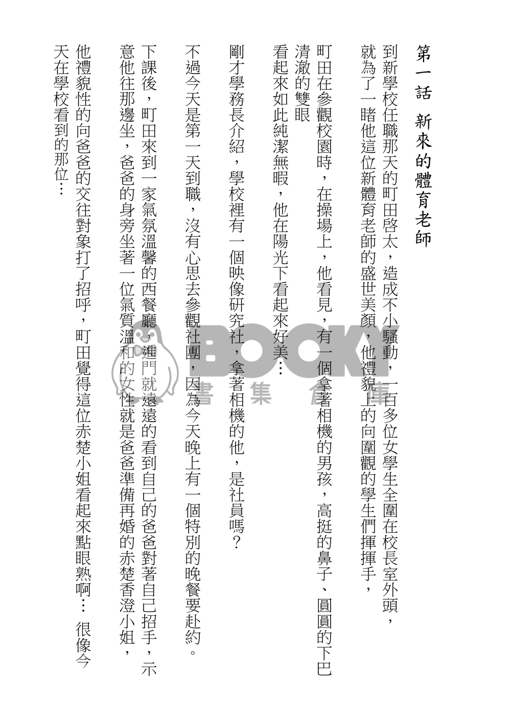 是弟弟還是戀人 試閱圖片