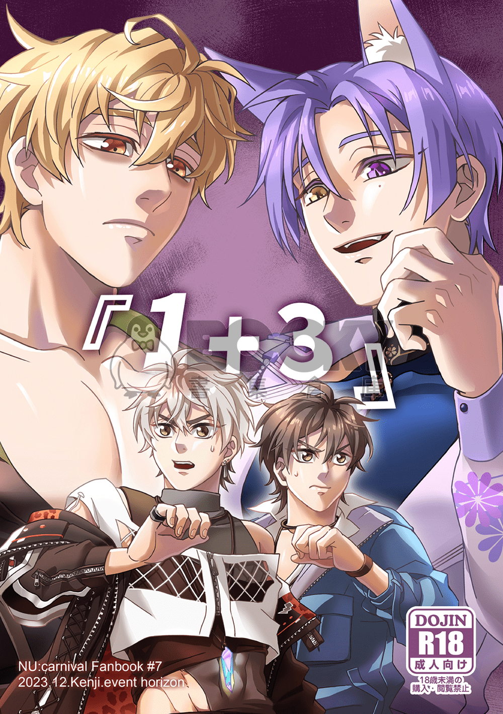 新世界狂歡崑玖伊4P本『1+3』 試閱圖片