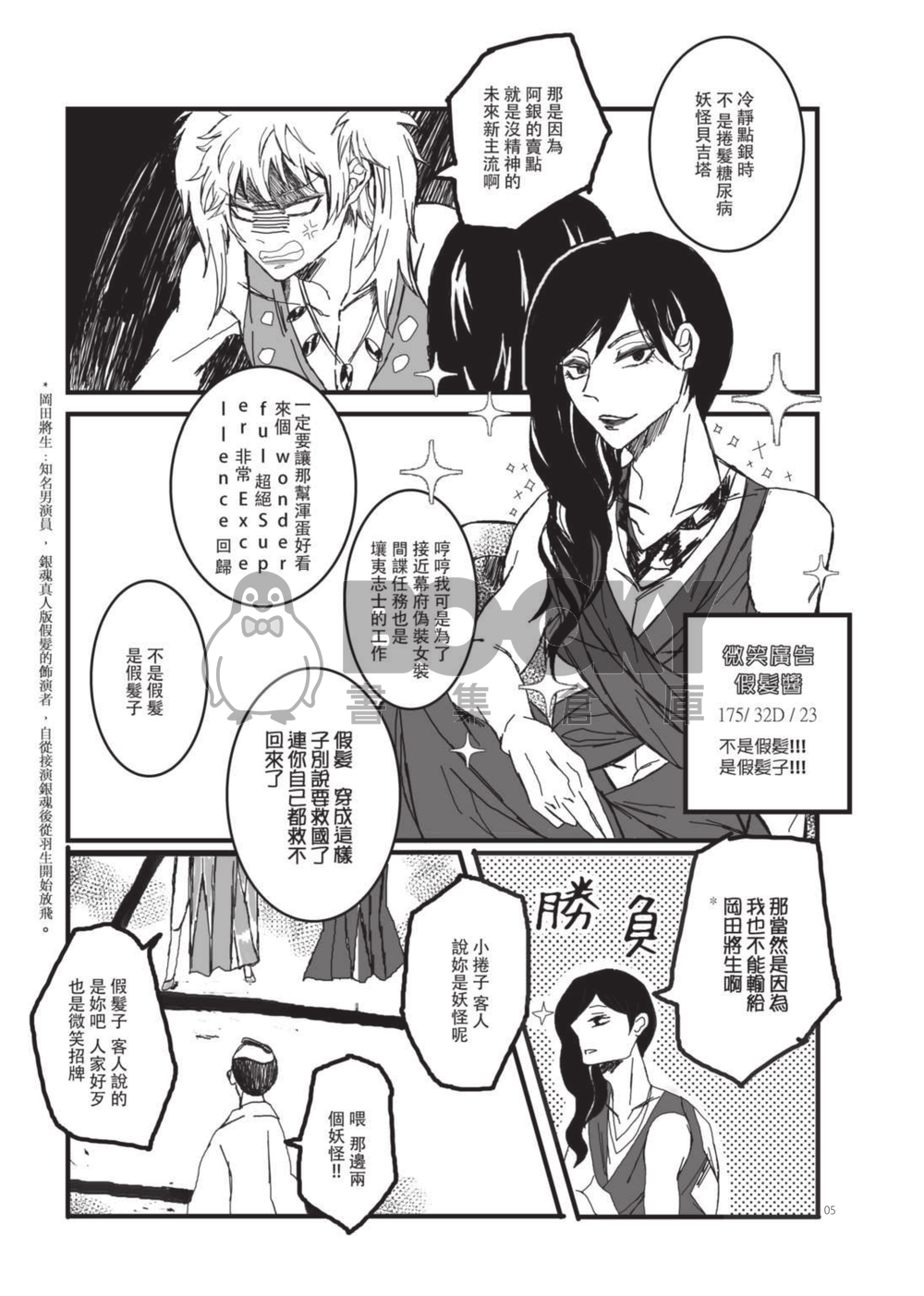 [壤夷組][JOY4]比起為悅己者容 真正重要是取悅好自己的人生 試閱圖片