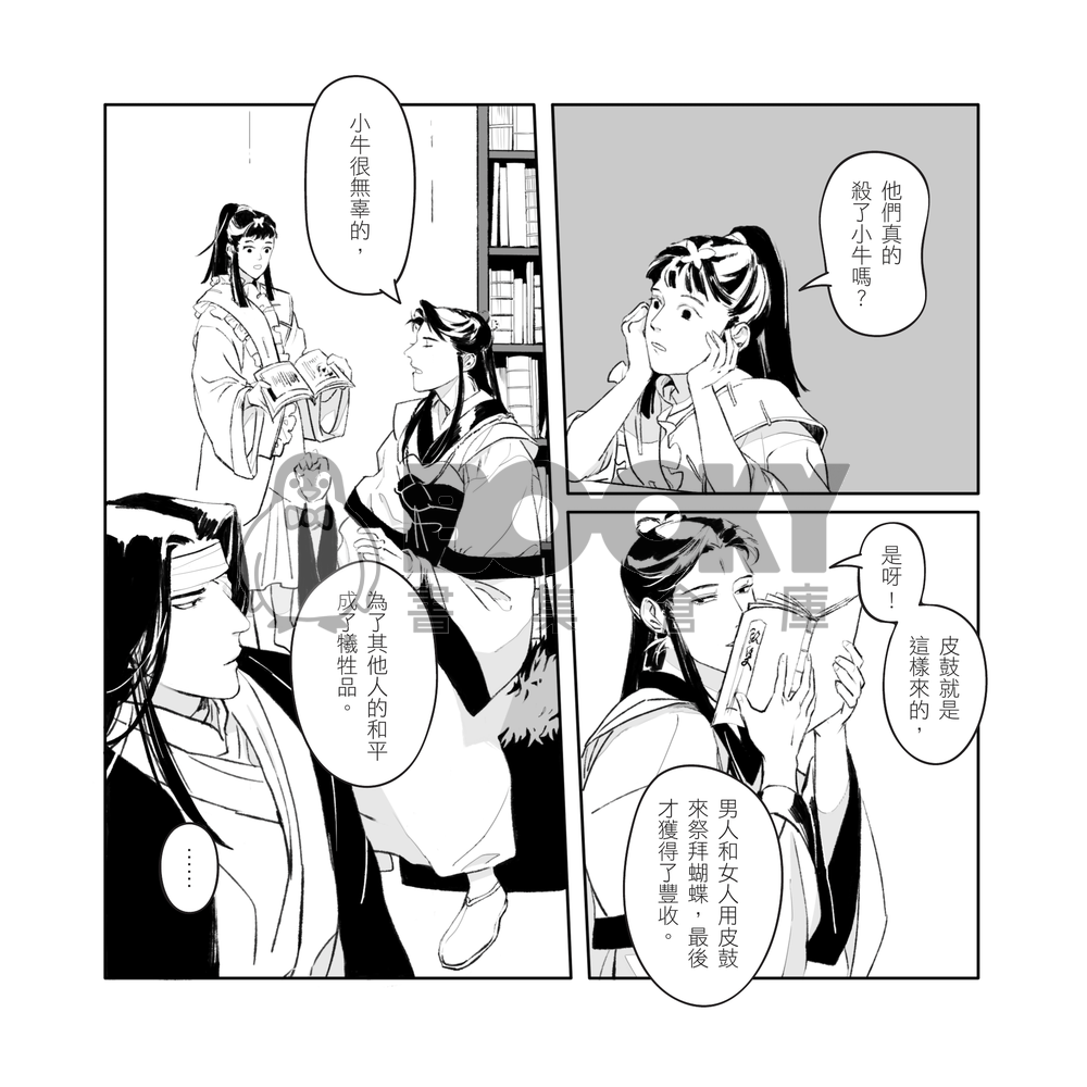 【金光布袋戲】･｡ﾟ☆ﾟ.☆ﾟ.･｡ﾟ 試閱圖片