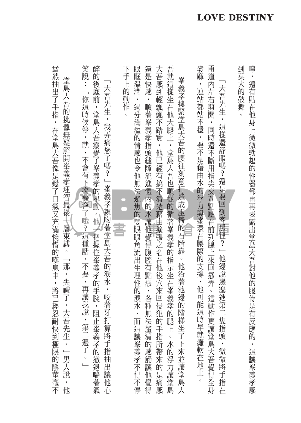 戀人絮語 - 流金歲月 試閱圖片