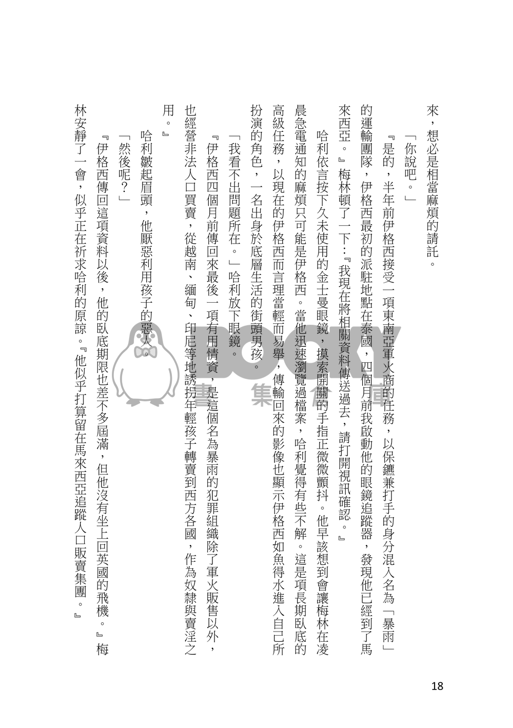 Dewclaw殘存意志【HE/EH】 試閱圖片