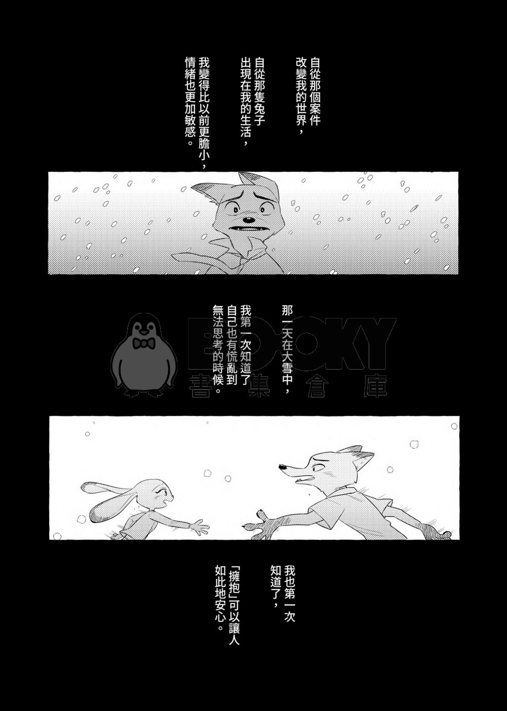 《Closer with Every Day》 試閱圖片