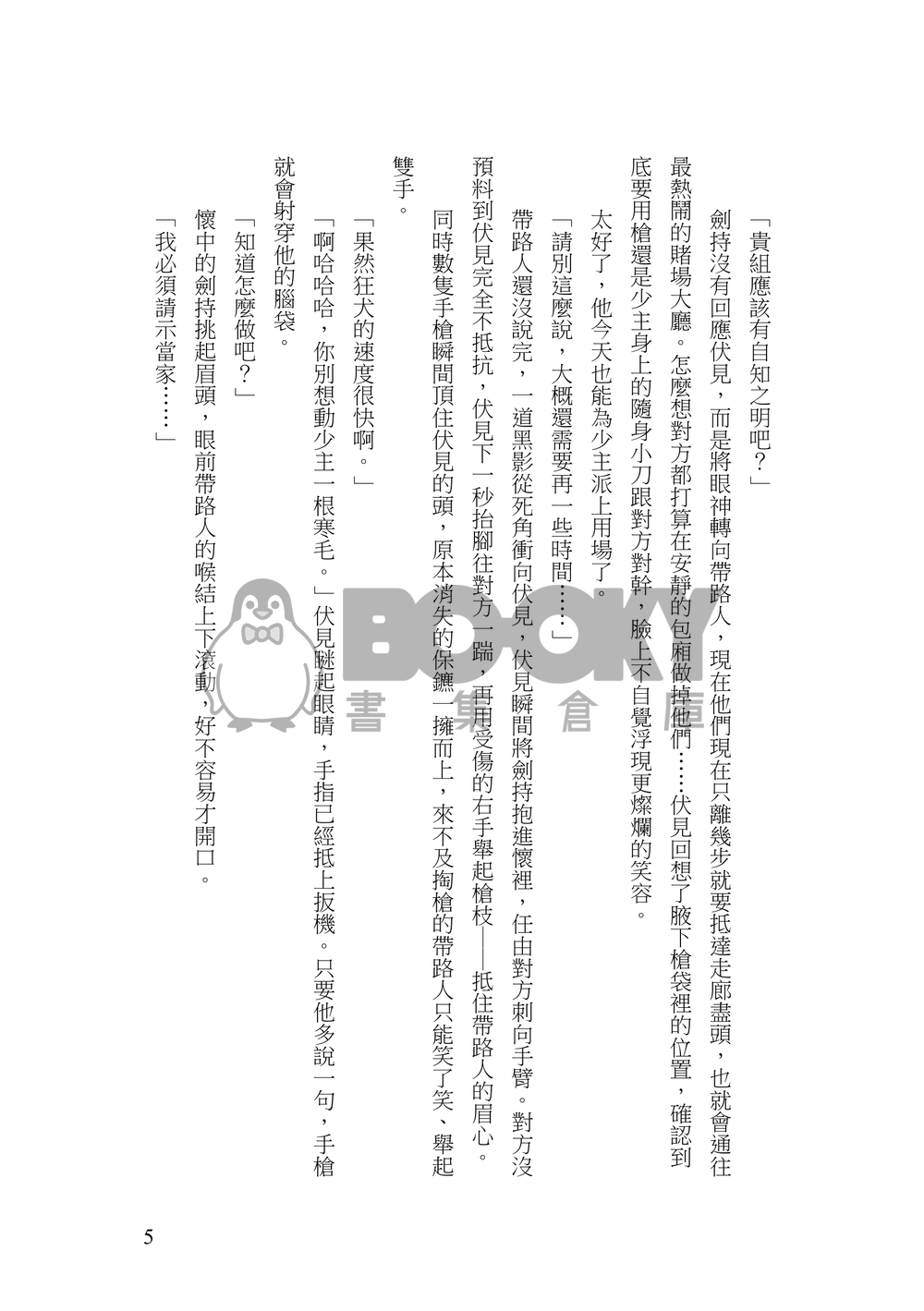 【Gktu】】大不正解 試閱圖片
