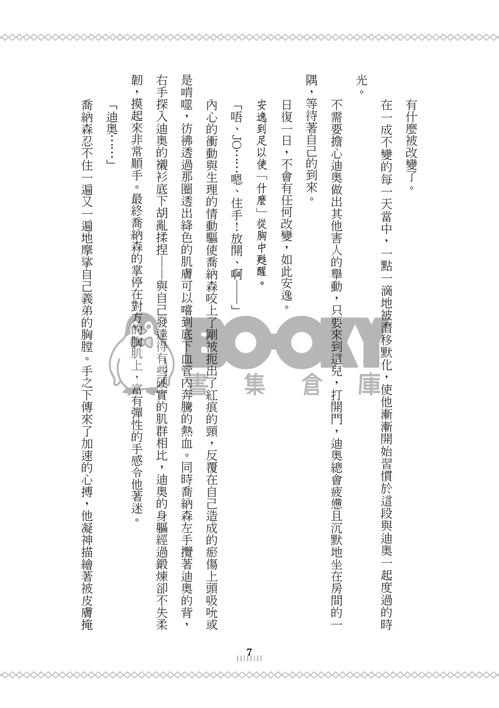 Silent Paranoia 試閱圖片