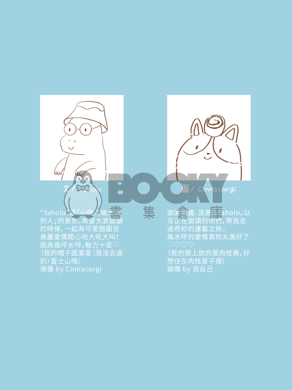 好久不見的師兄託夢預言我老婆會是超討厭的同事 試閱圖片