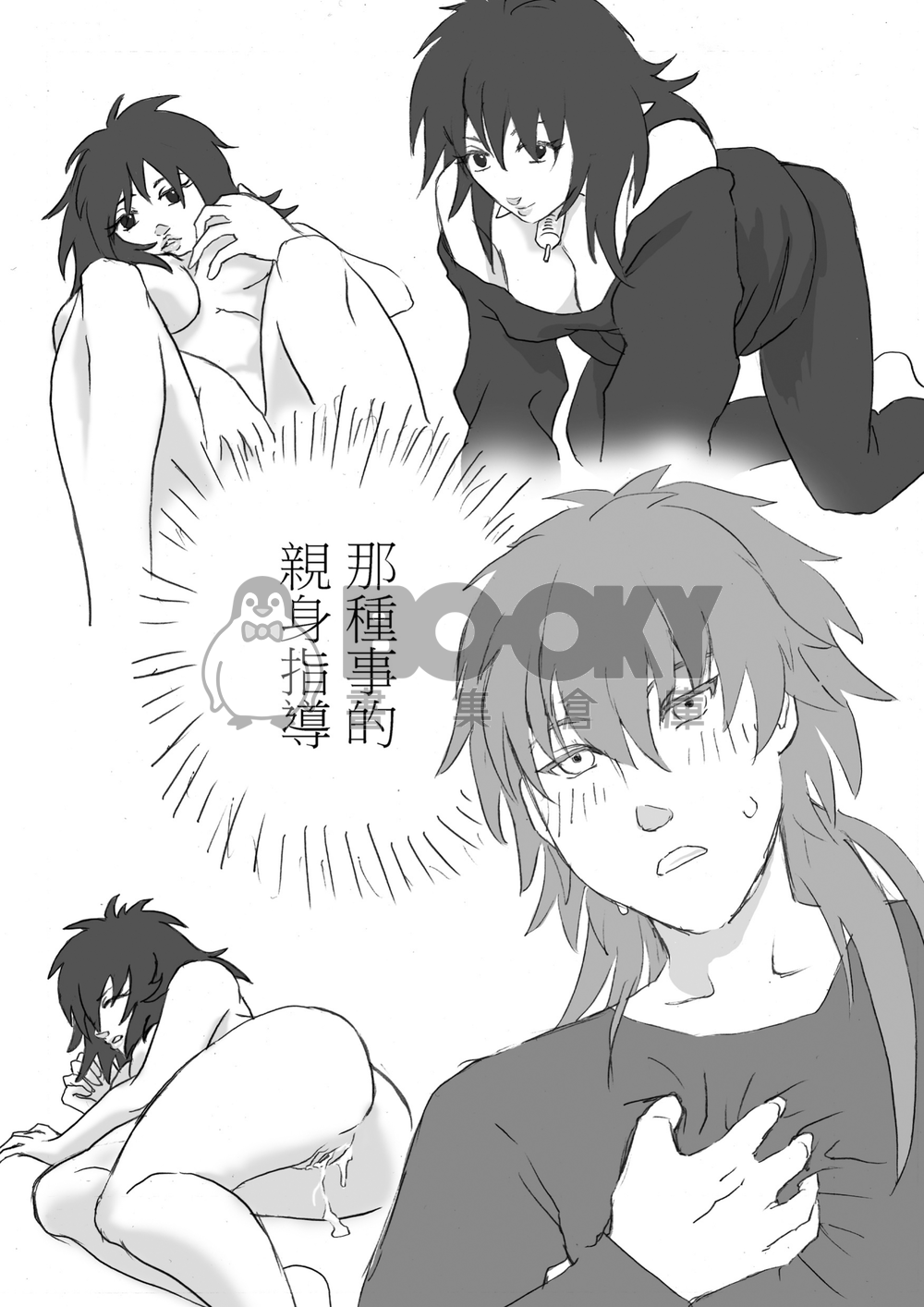 DREAMer May Drop. 試閱圖片