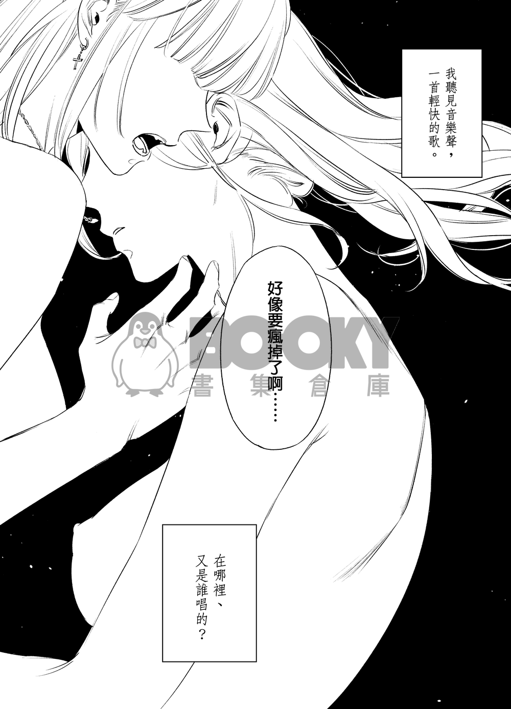 Chronostasis 試閱圖片