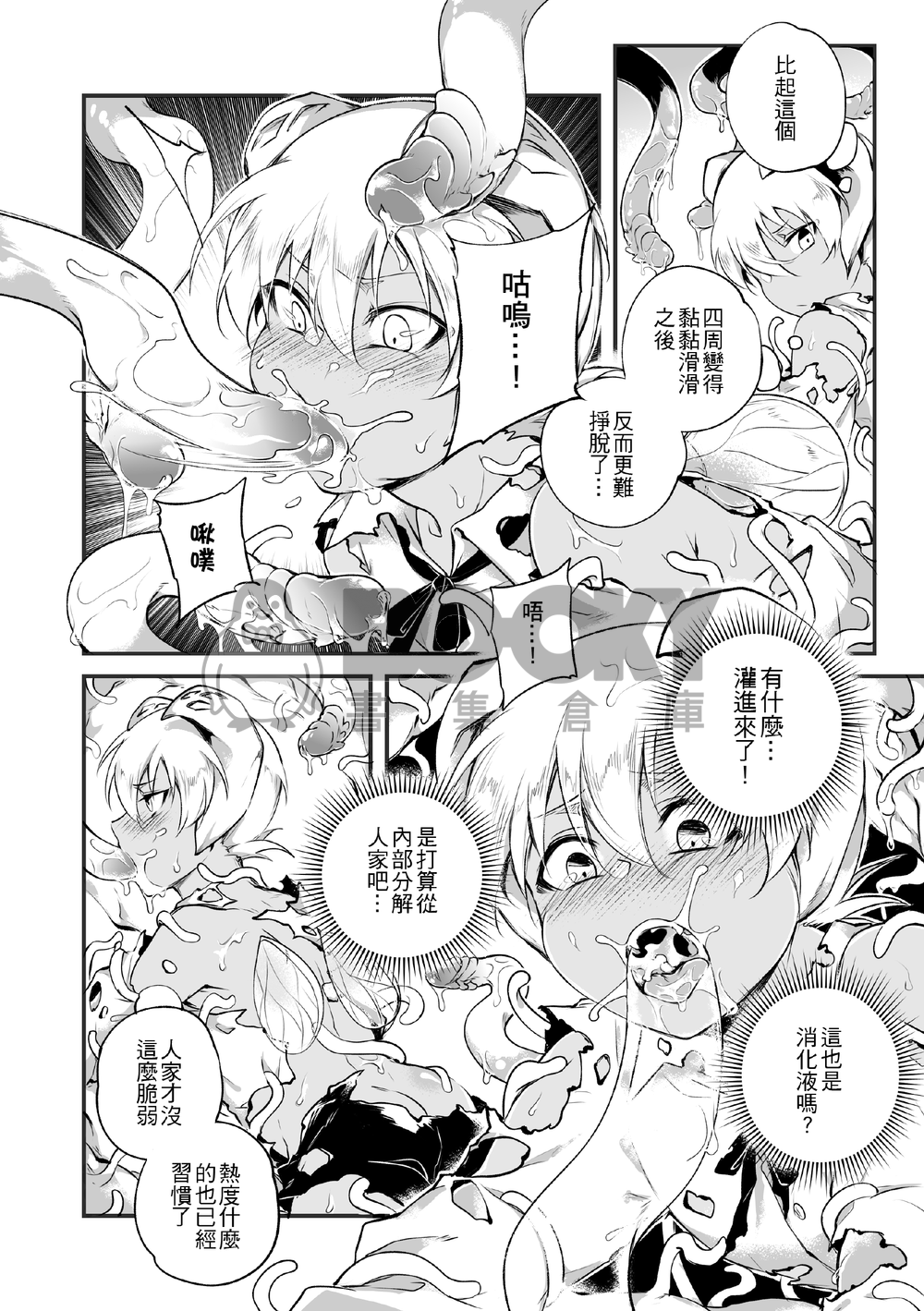 捕蠅草 試閱圖片