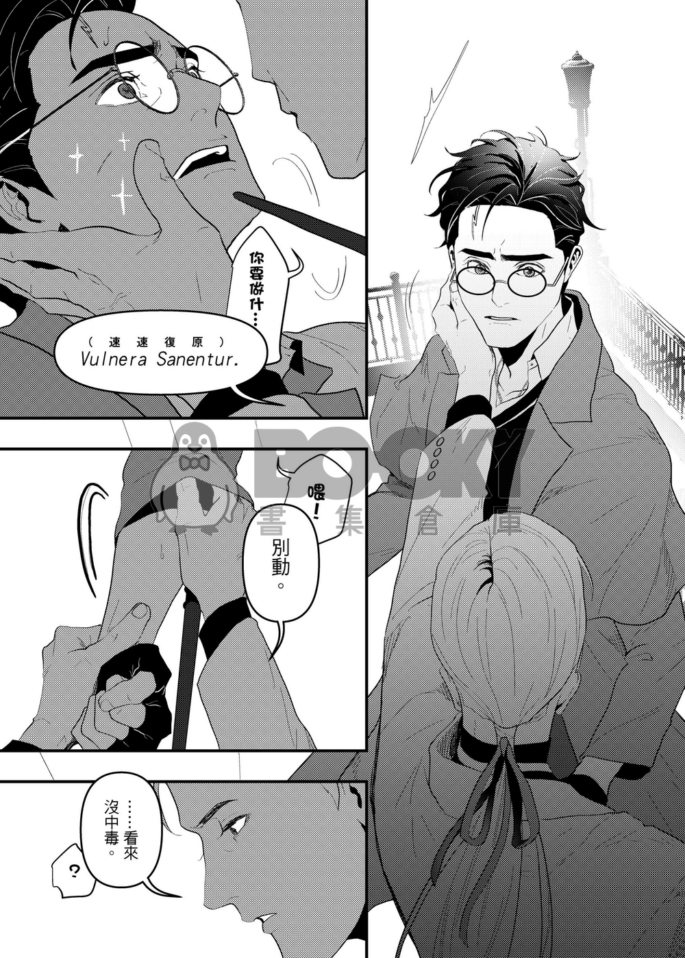 跩哈《Interfold》 試閱圖片