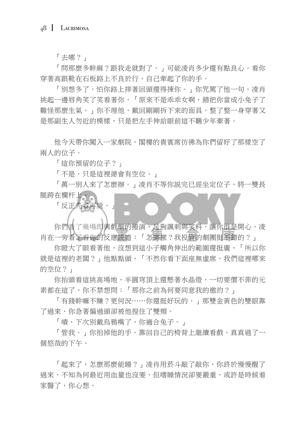安魂之夜 試閱圖片