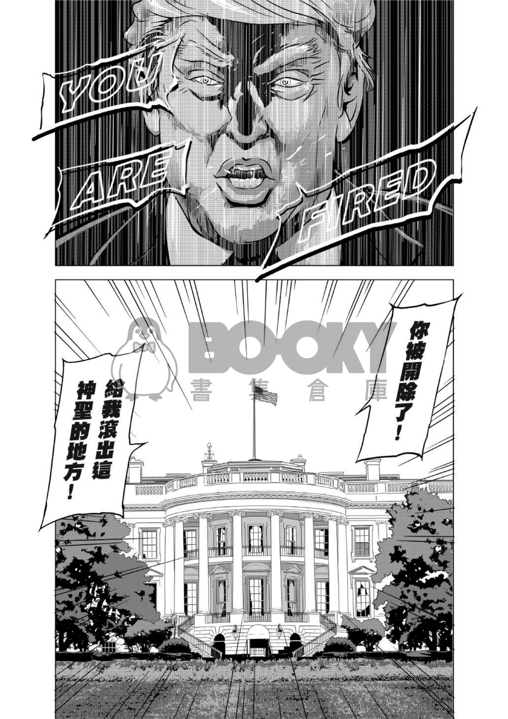 燃燒的西太平洋 起始篇 星條旗下01 試閱圖片