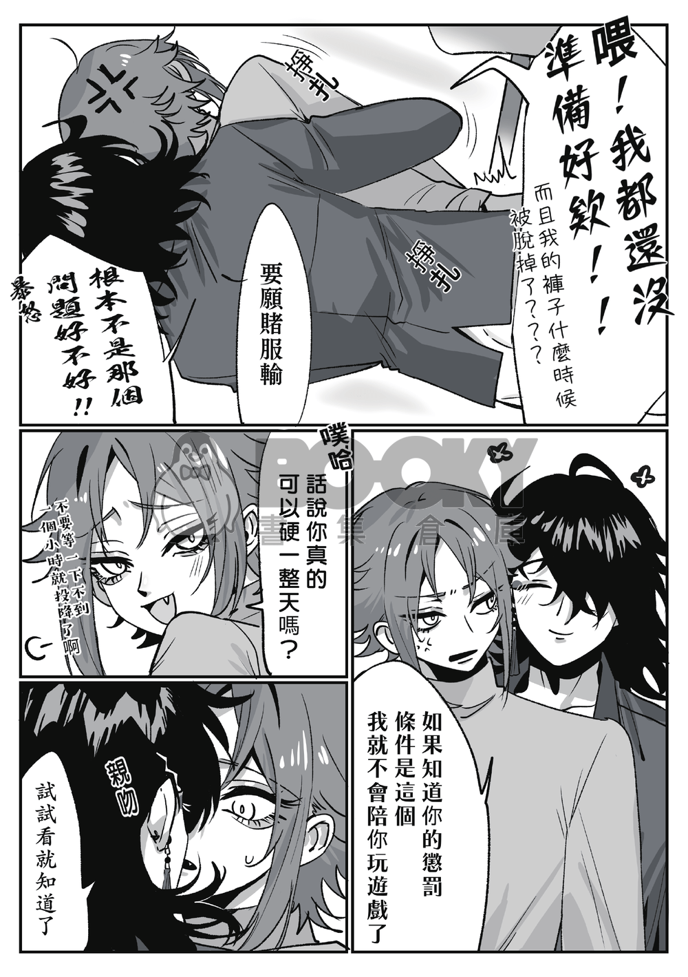 Dream a Little  Dream of Me 試閱圖片