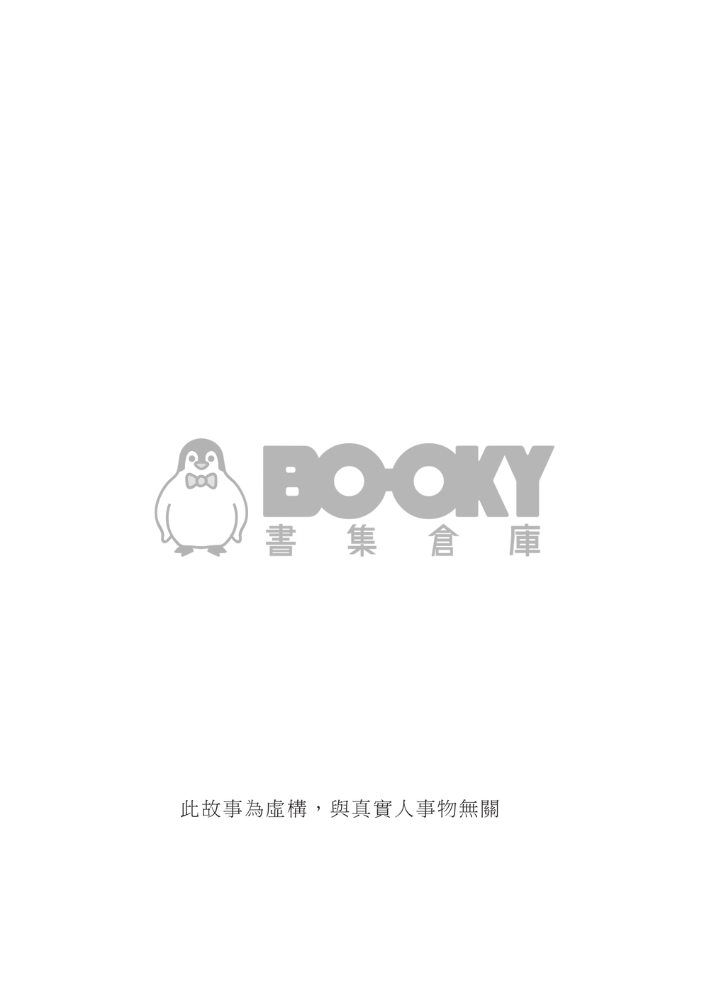 戀與製作人-「花落無聲」 試閱圖片