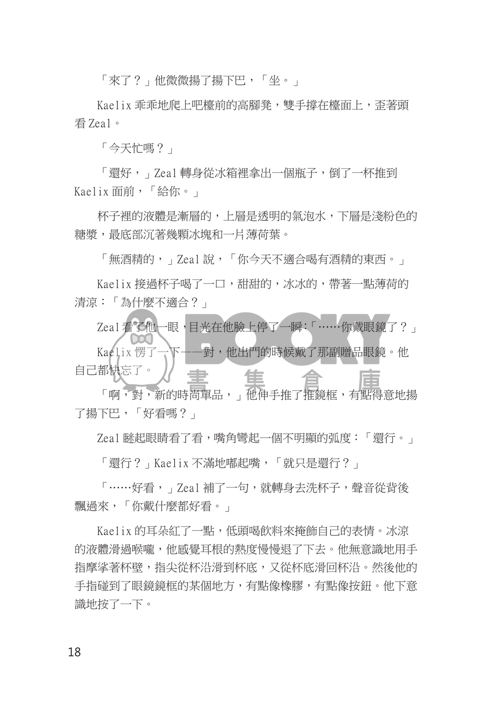 【Zeaka】Leash 2 試閱圖片