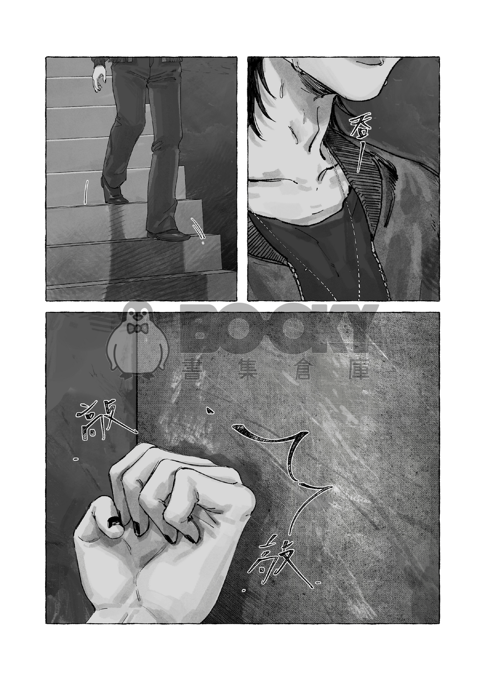 Tear along the dotted line 試閱圖片