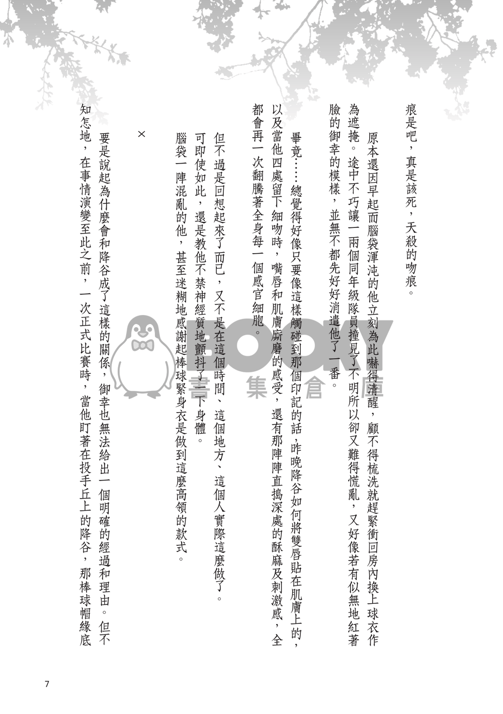 【降御】美麗背脊 試閱圖片