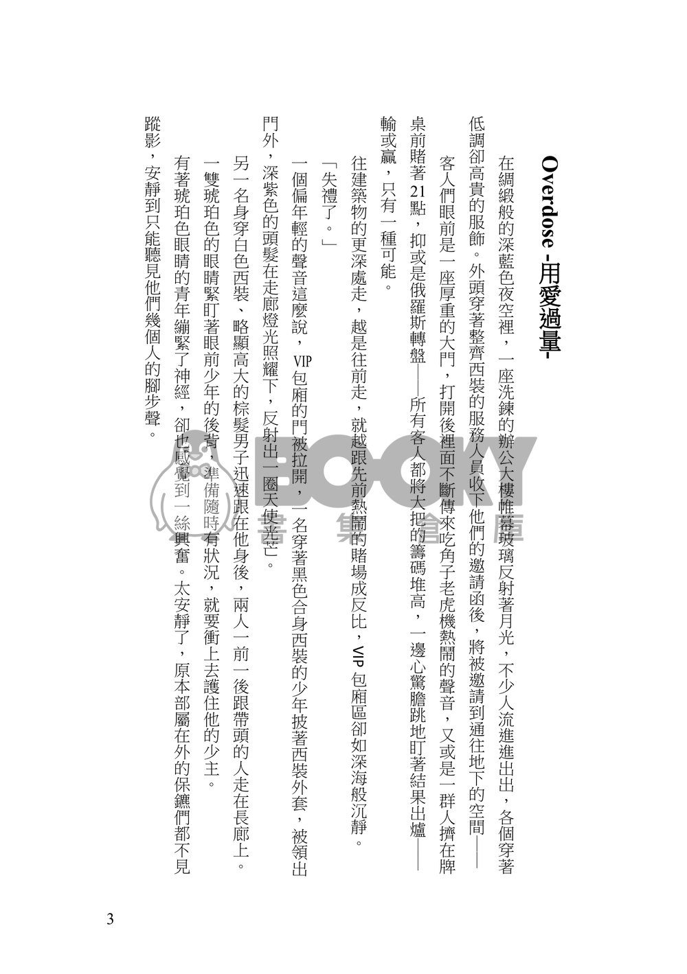 【Gktu】】大不正解 試閱圖片