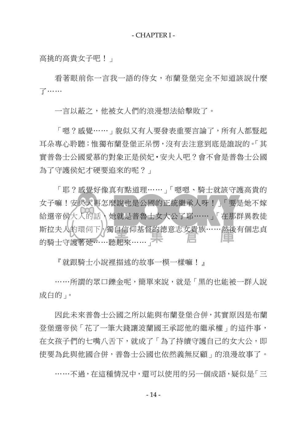 Noisy Triplet 試閱圖片
