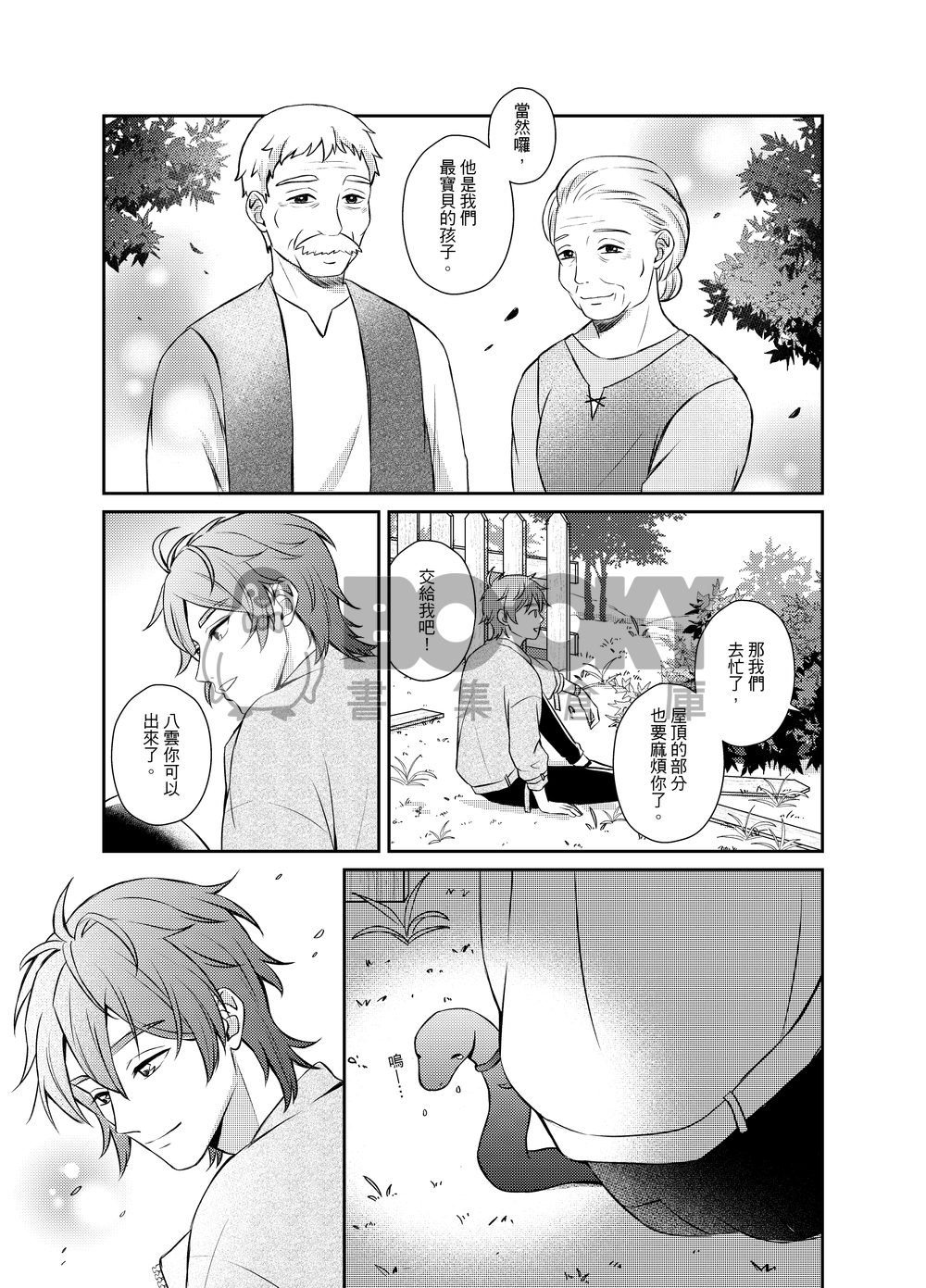 存在證明 試閱圖片