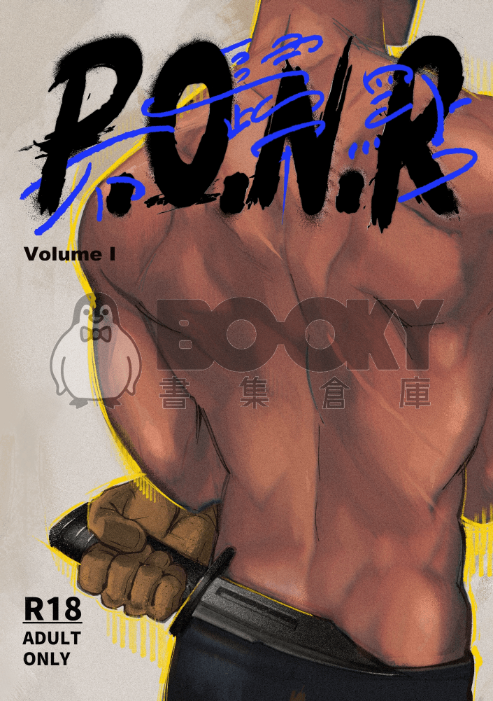 《P.O.N.R 不歸點》 試閱圖片