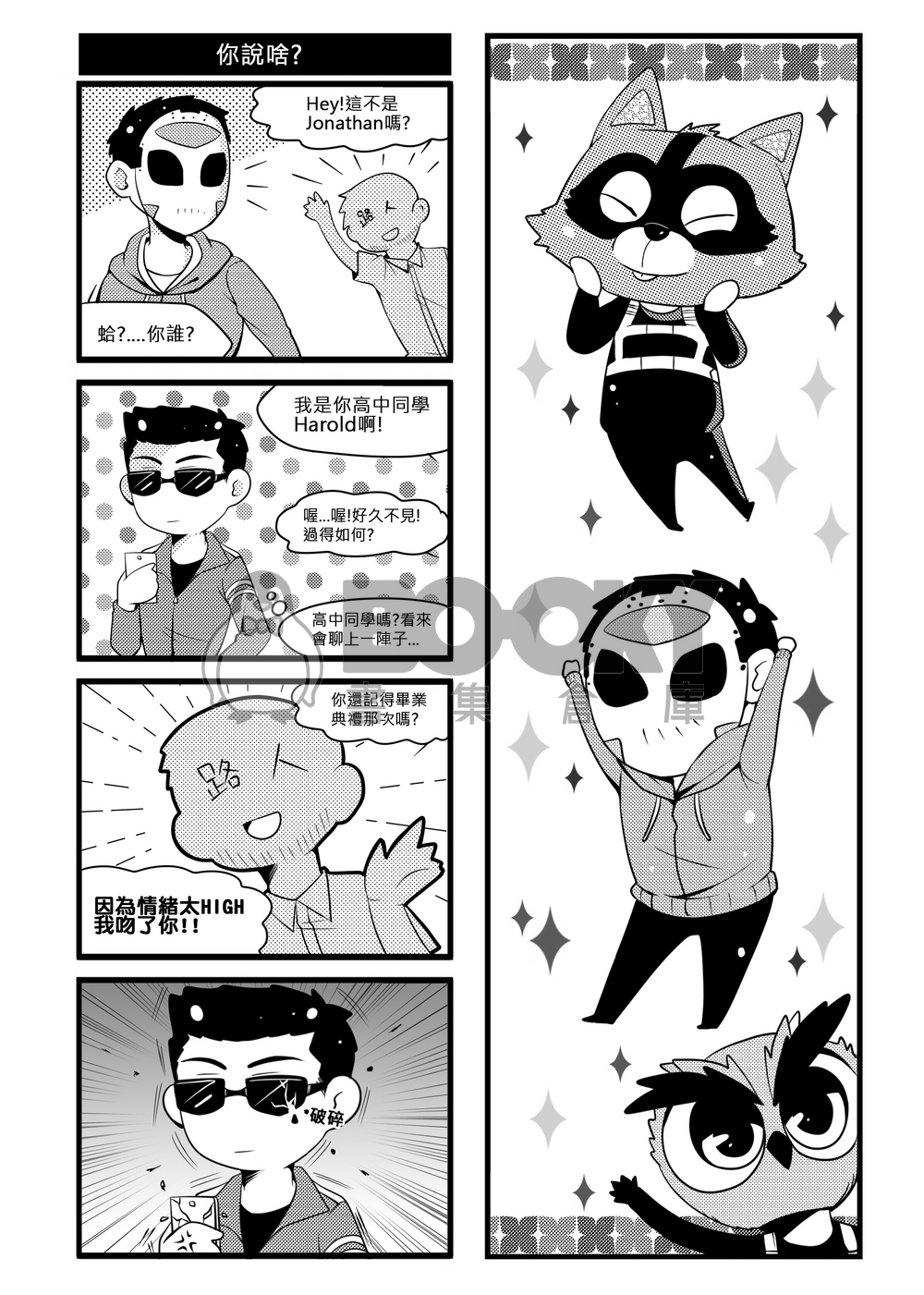 Too much love will kill you 試閱圖片