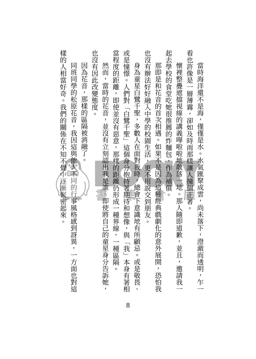 Drummy 試閱圖片