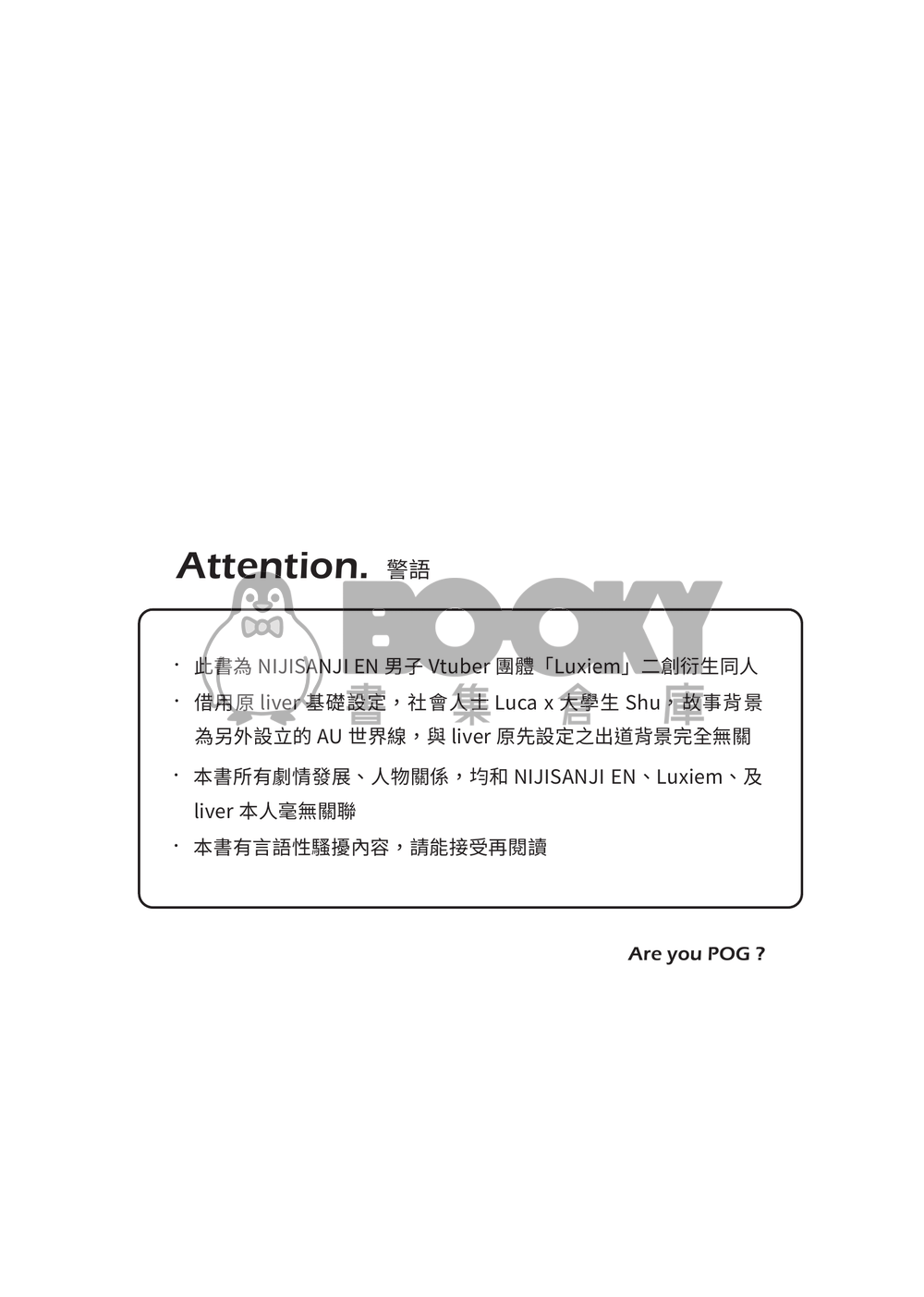 CWT66 Lucashu小說《房租是每天說一聲早安》 試閱圖片