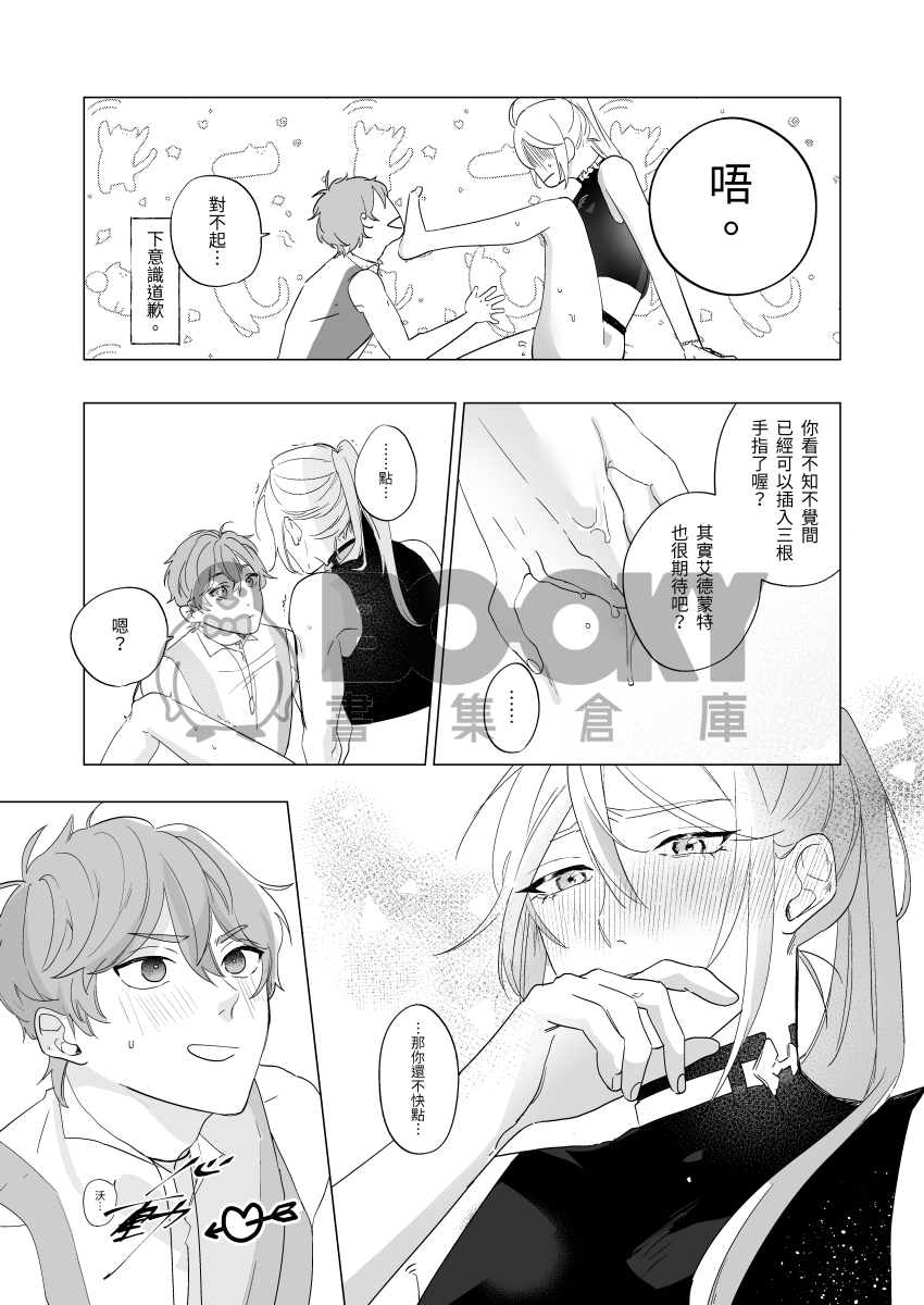 Sweet, Sweat, Swoon 試閱圖片