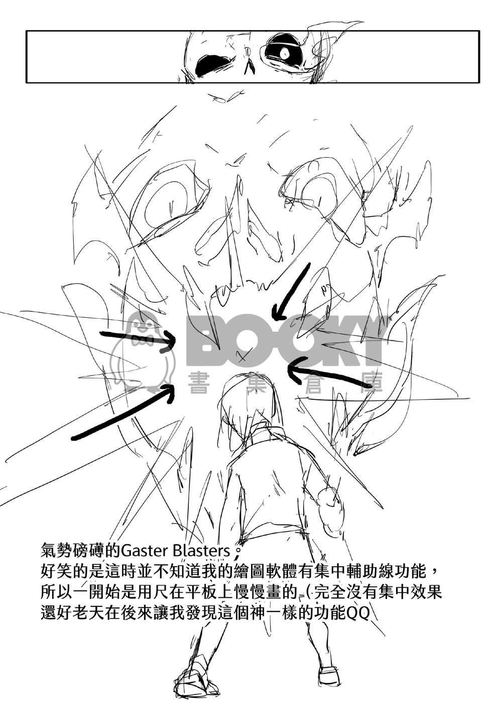 《No Mercy》草稿本 試閱圖片