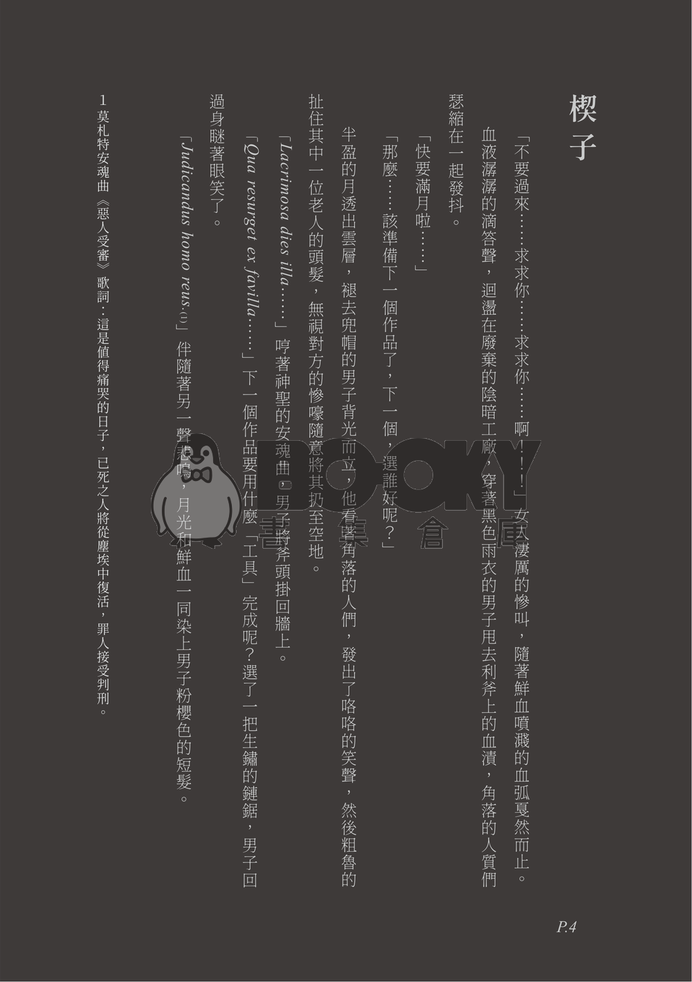 Doppelgänger 試閱圖片