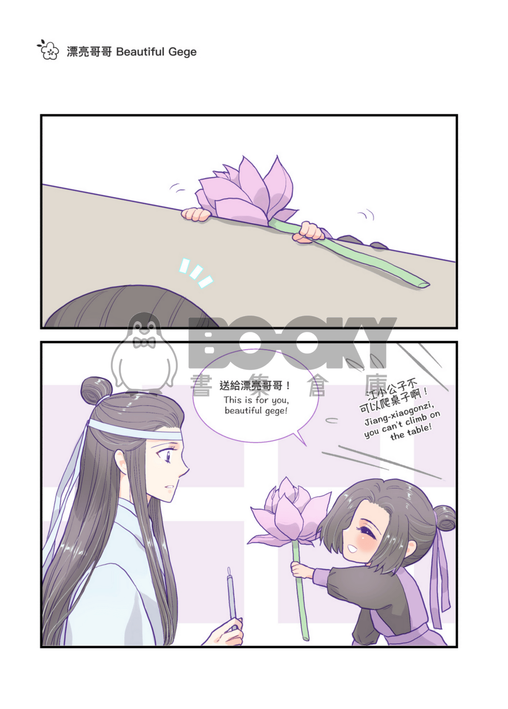 伊人 試閱圖片