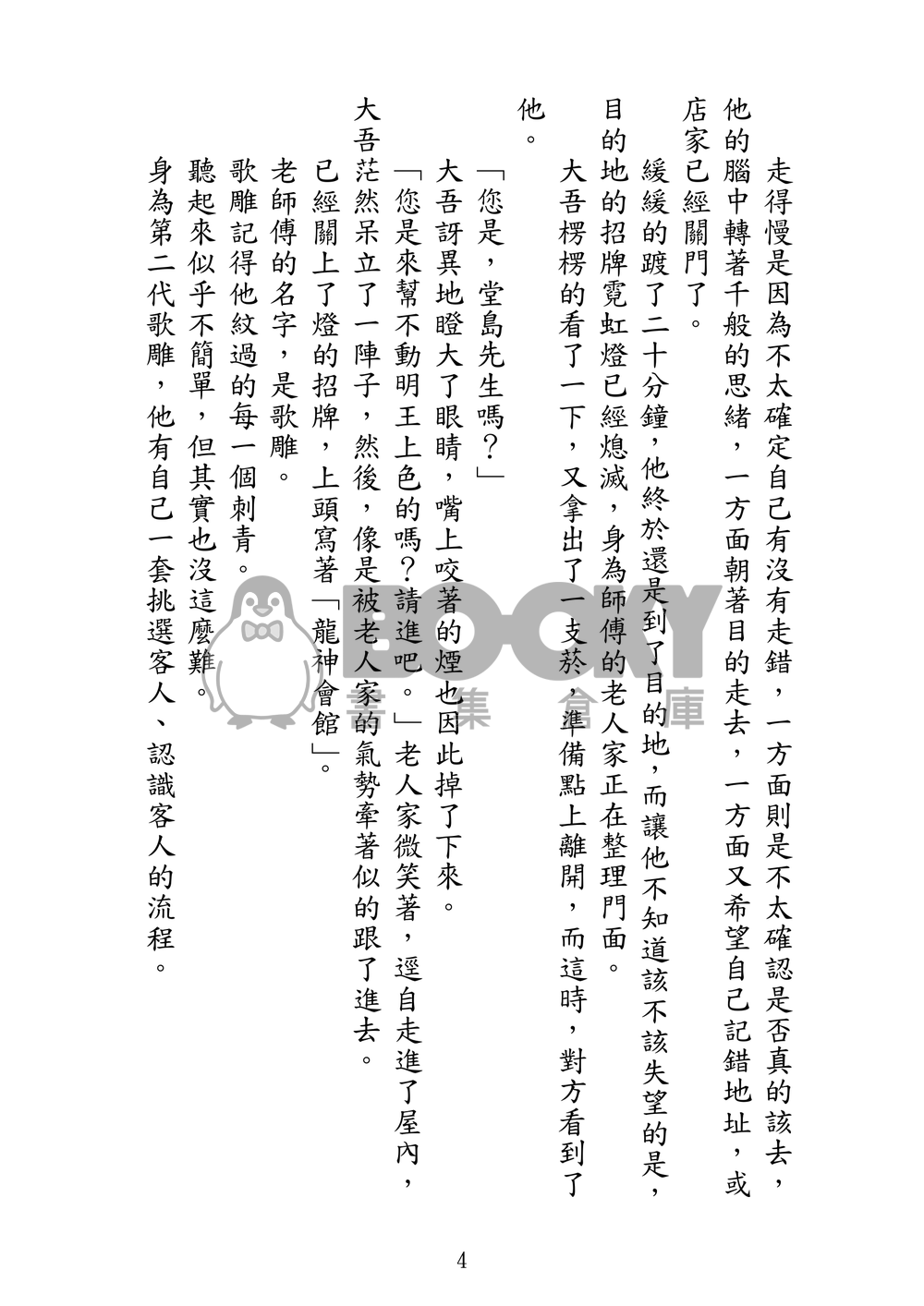 行路 試閱圖片