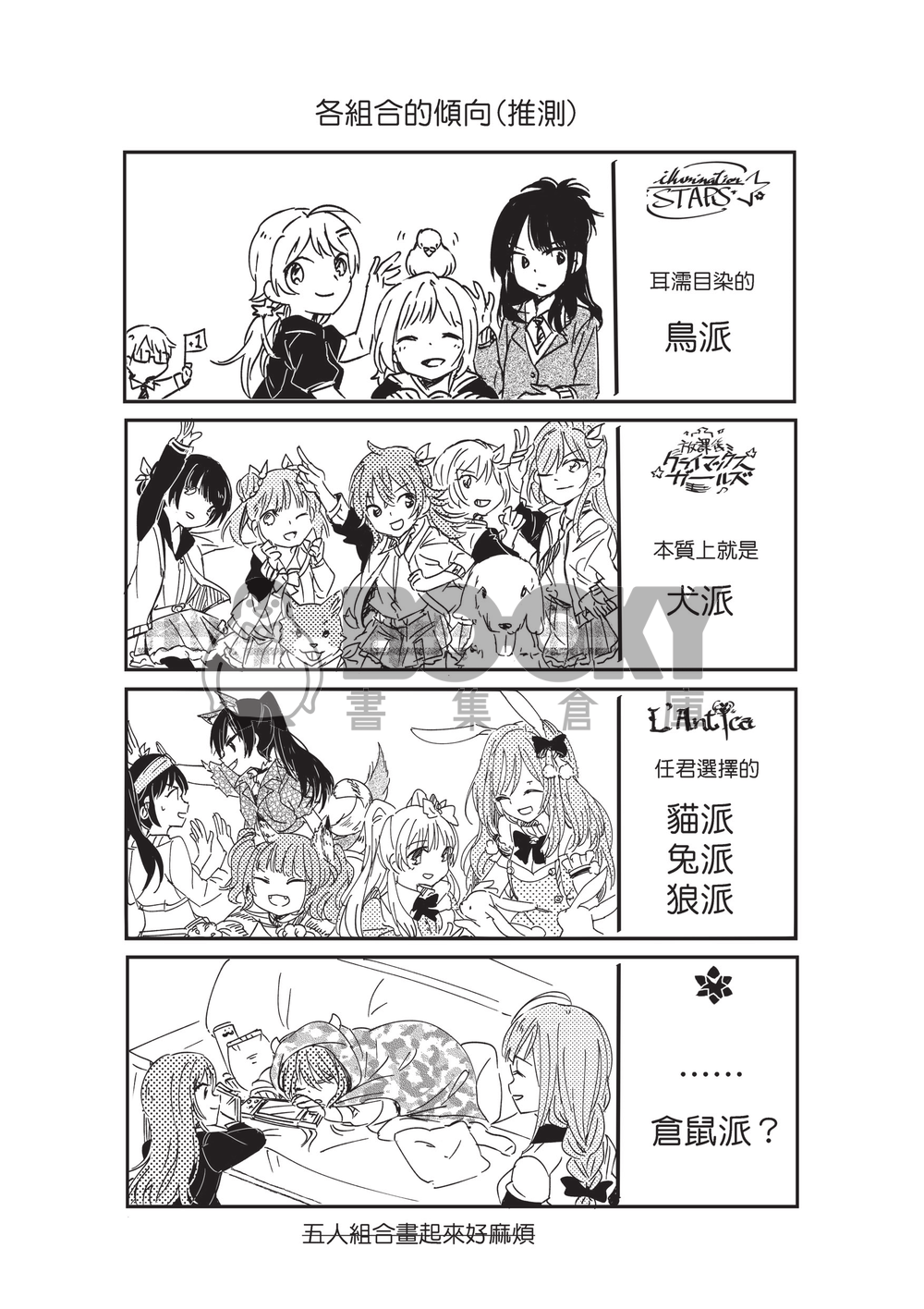 illumine&P 試閱圖片