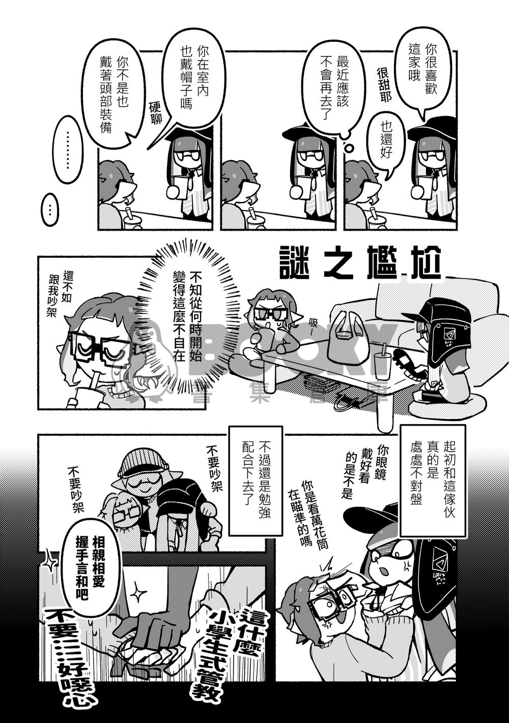 想再確認一次/準備號 繁體中文 試閱圖片