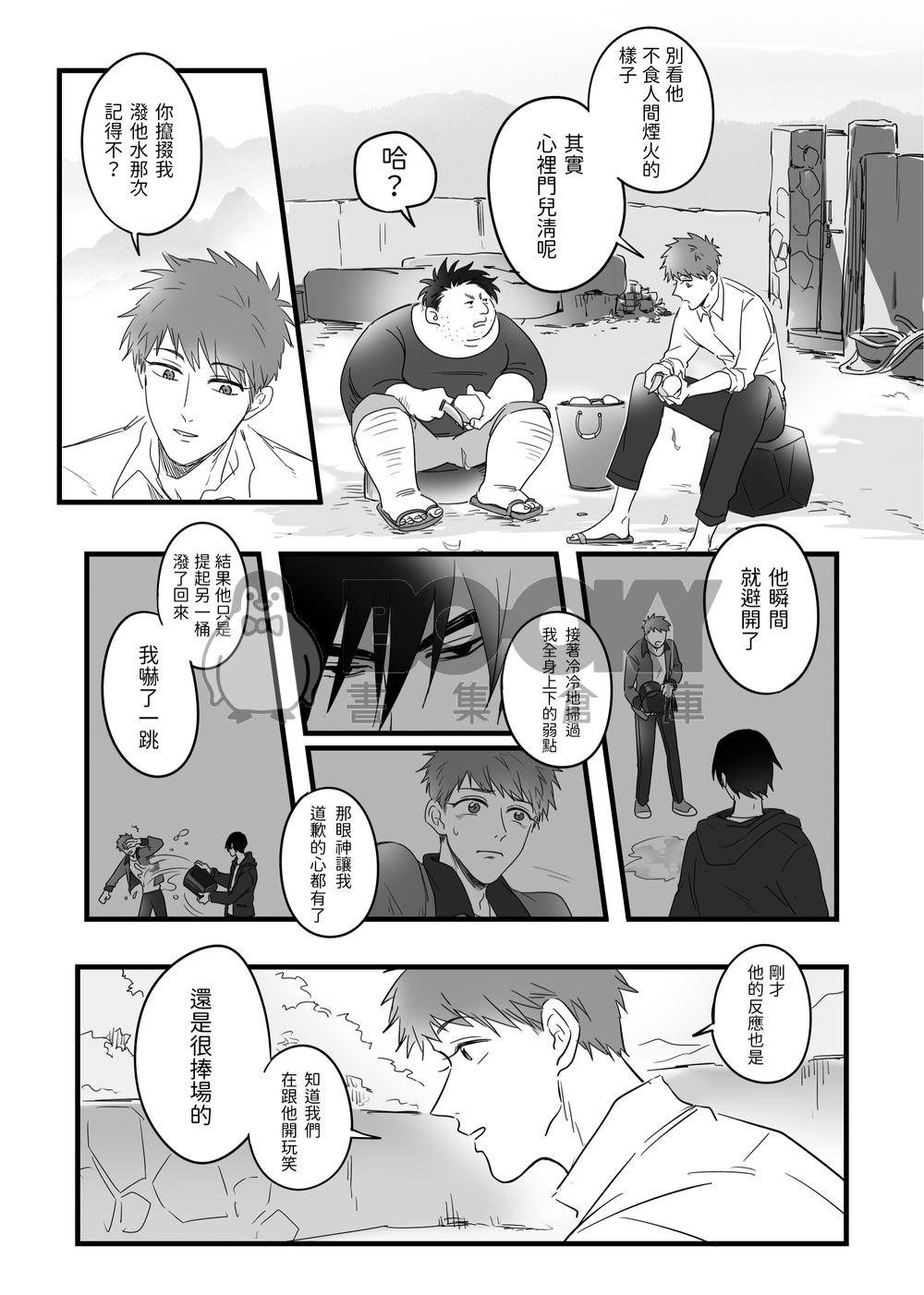 近雨遠晴 試閱圖片