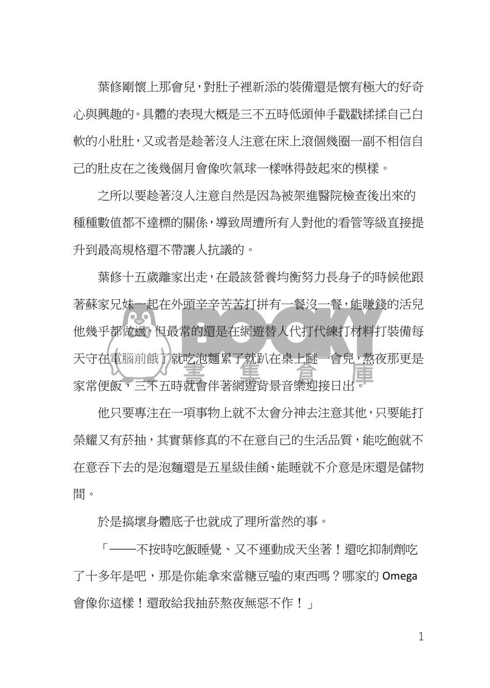 Hydromel 試閱圖片