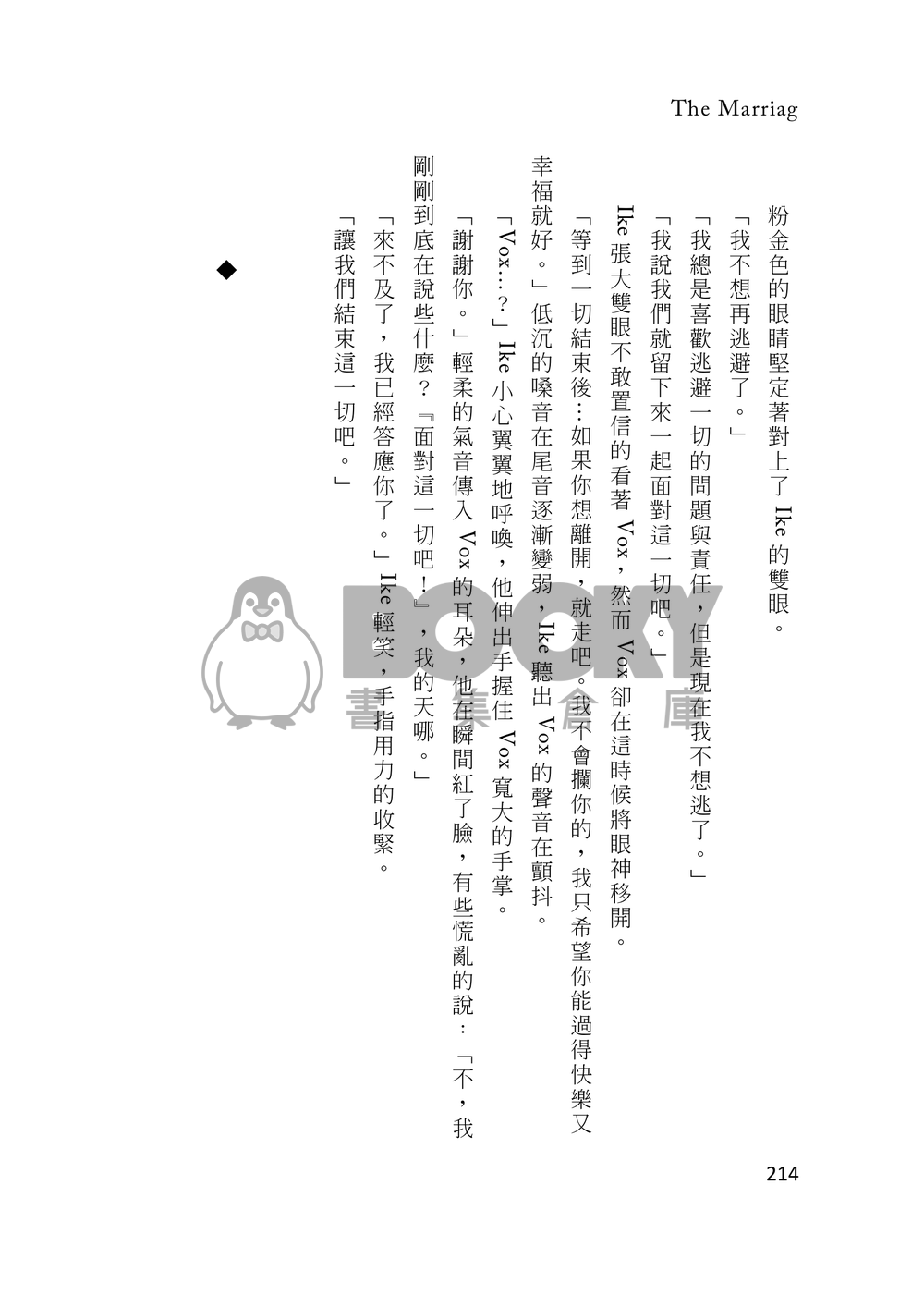 The Marriage 試閱圖片