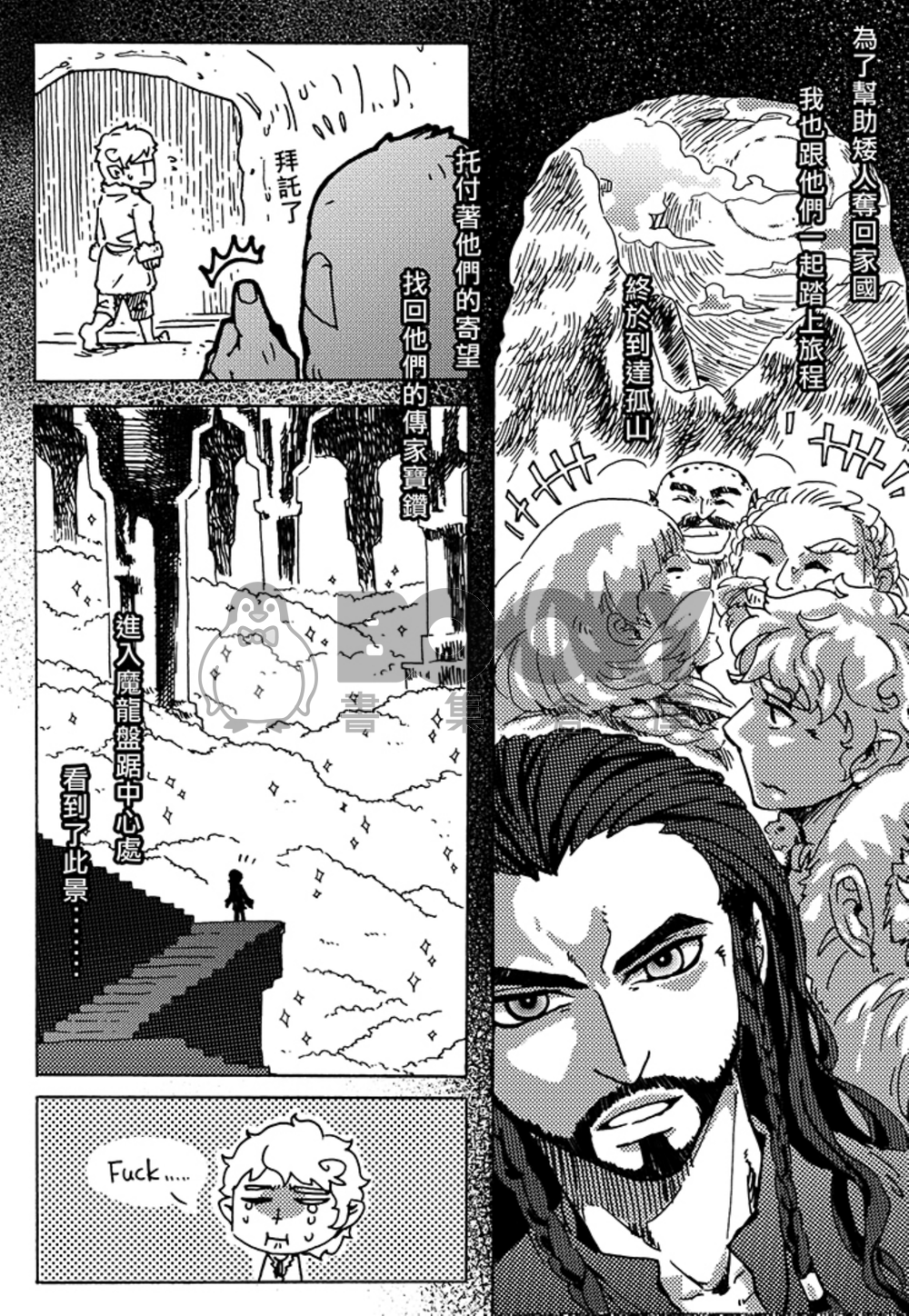 【哈比人】ALL MINE 試閱圖片
