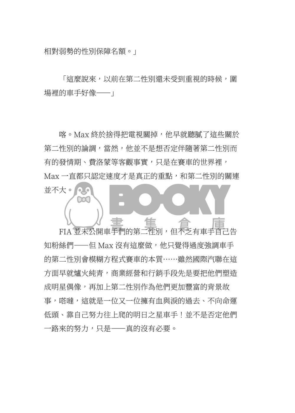 I Am, We Are 試閱圖片