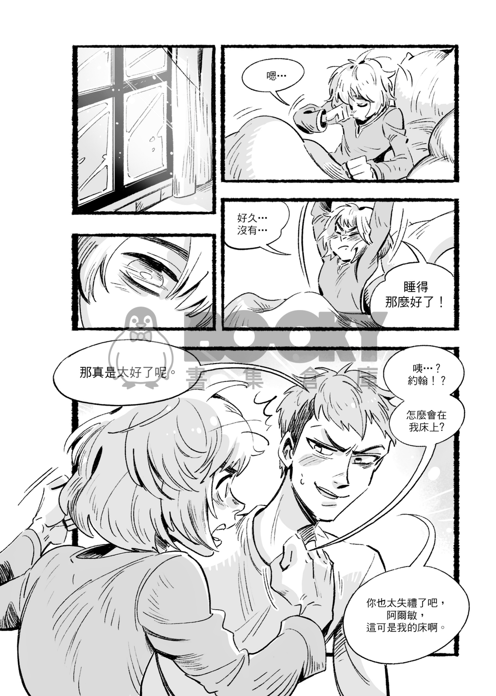 Sleepwell 試閱圖片