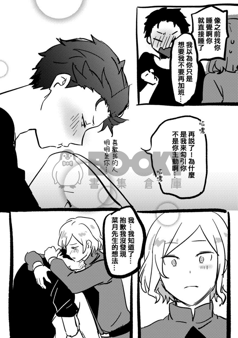 もう一回 試閱圖片