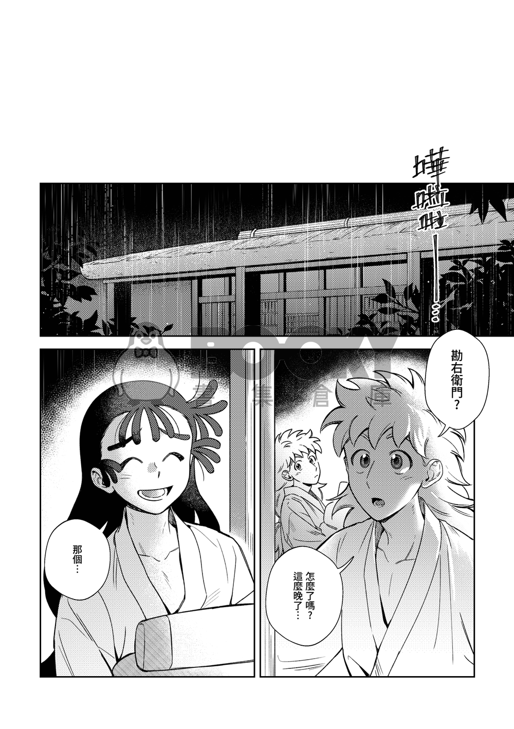 【忍者亂太郎】五年級的夜半騷動 試閱圖片