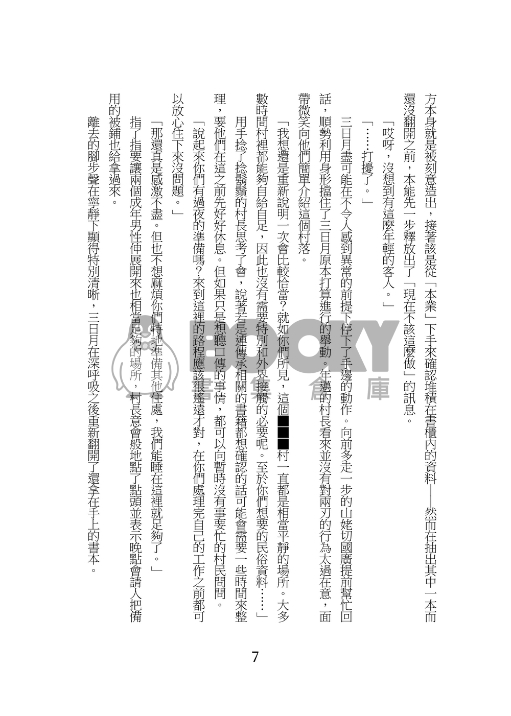 そうだ、XXXに行こう 試閱圖片