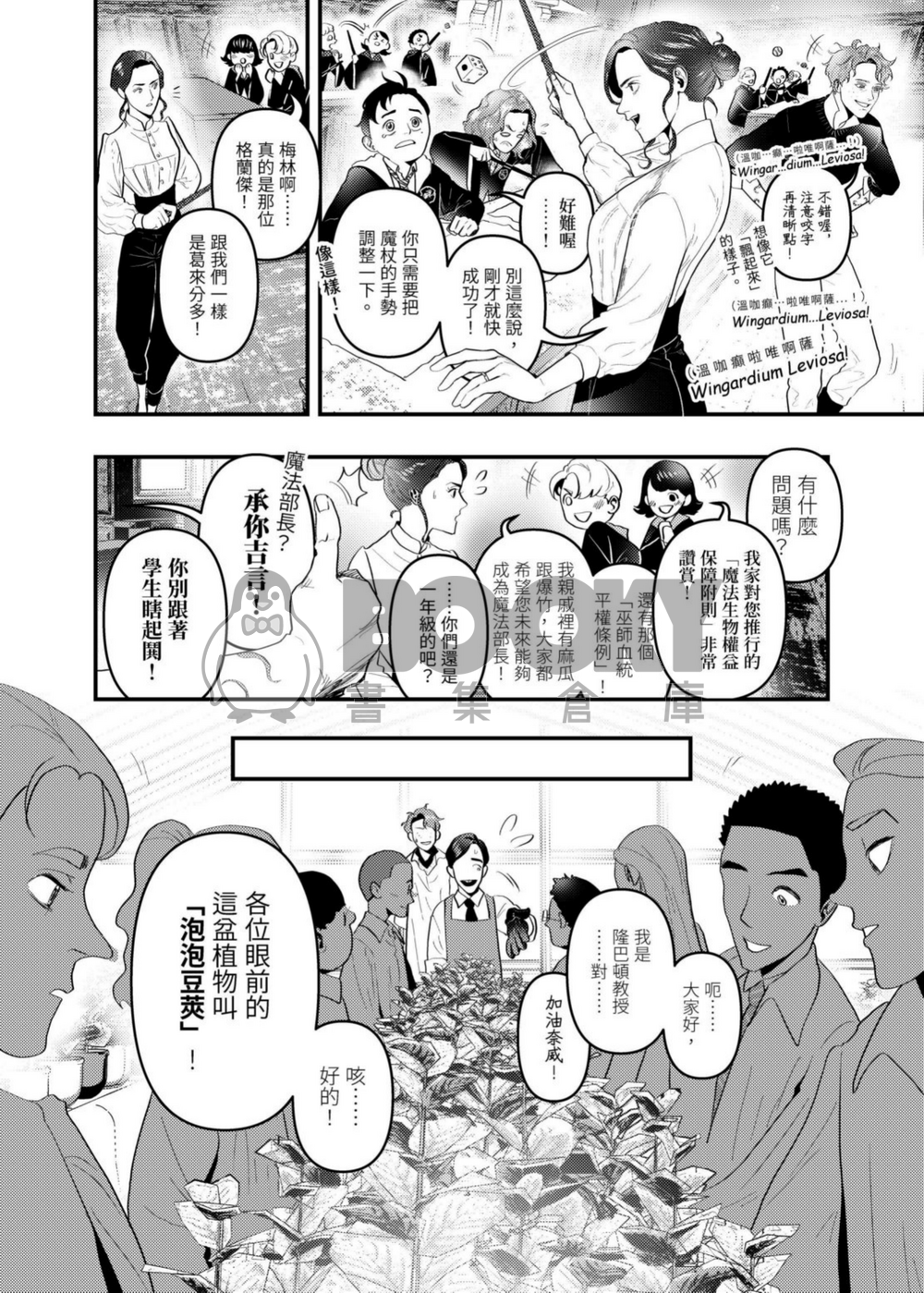 跩哈2《Liminal》 試閱圖片