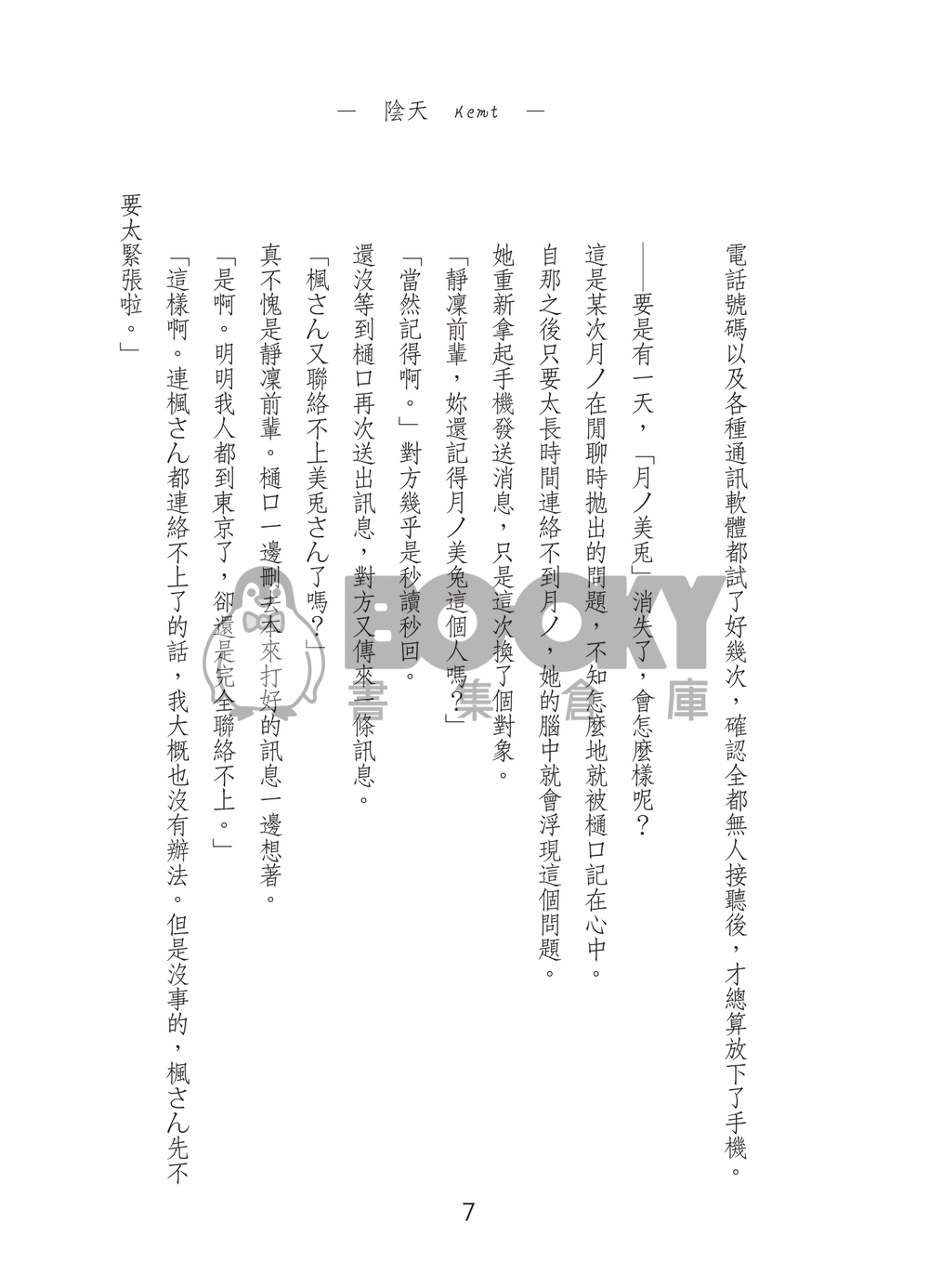 空の色 試閱圖片