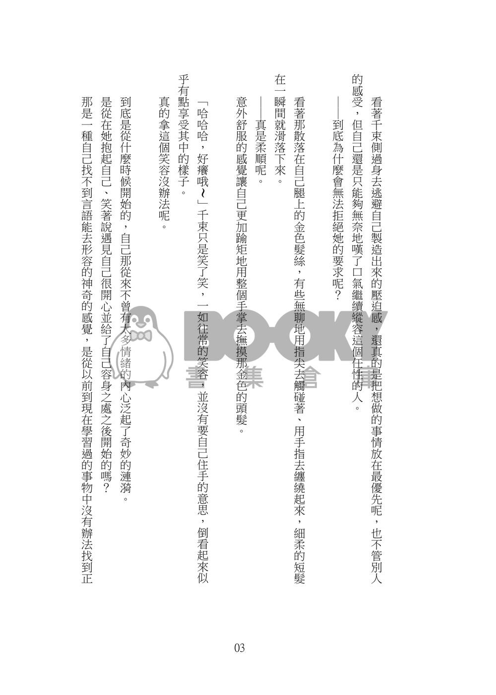 Jasminum sambac 試閱圖片